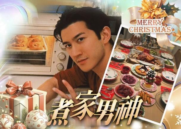 【On.cc】李治廷教整聖誕大餐　千禧男歌手都讚：靚仔又識煮餸邊度搵？型男李治廷