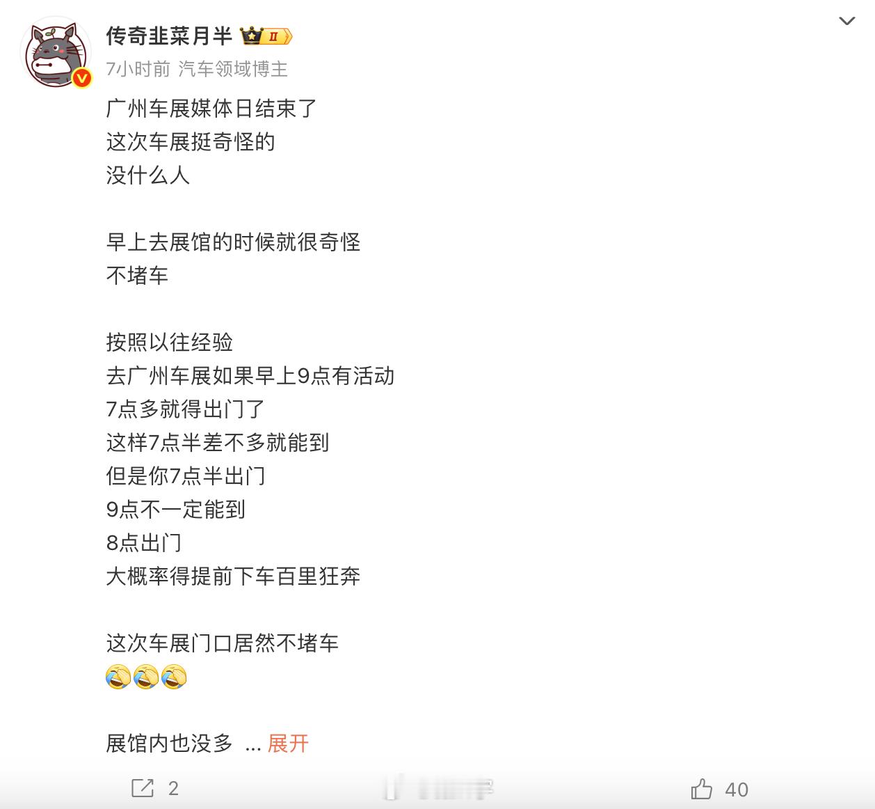 在社交媒体时代这必然的，传统平台的落幕，伴随着这样的大型车展也会越来越鸡肋用户看