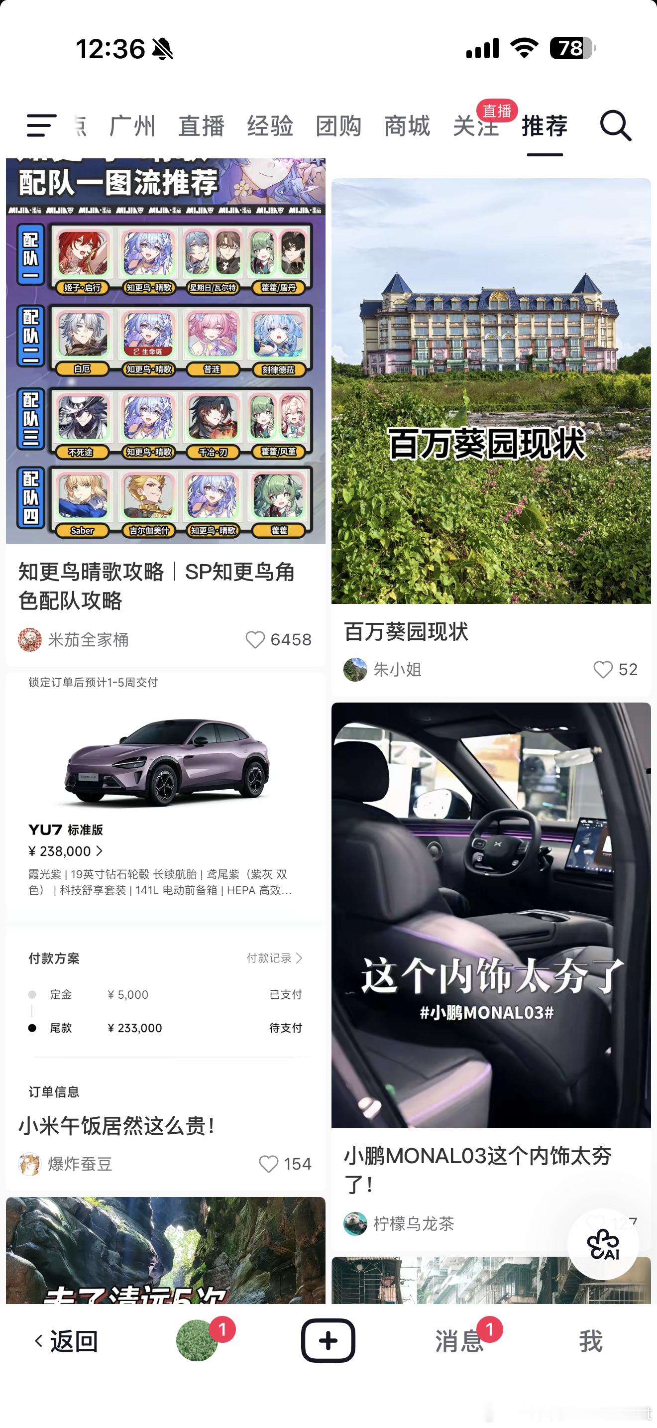抖音推荐 难看刚去看了一下我的还算正常？[泪奔][泪奔] ​​​