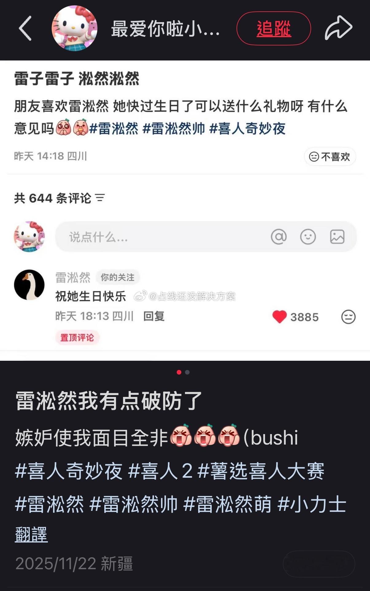 很苏很哥哥 就很。。。你们懂吧