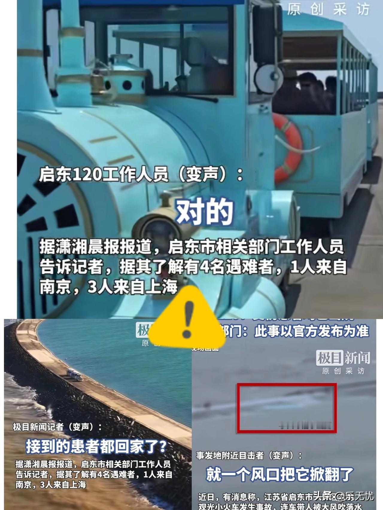 惊魂一幕！黄金海滩观光车竟被浪卷入海里！

原本开开心心的旅游，却成了生死离别的