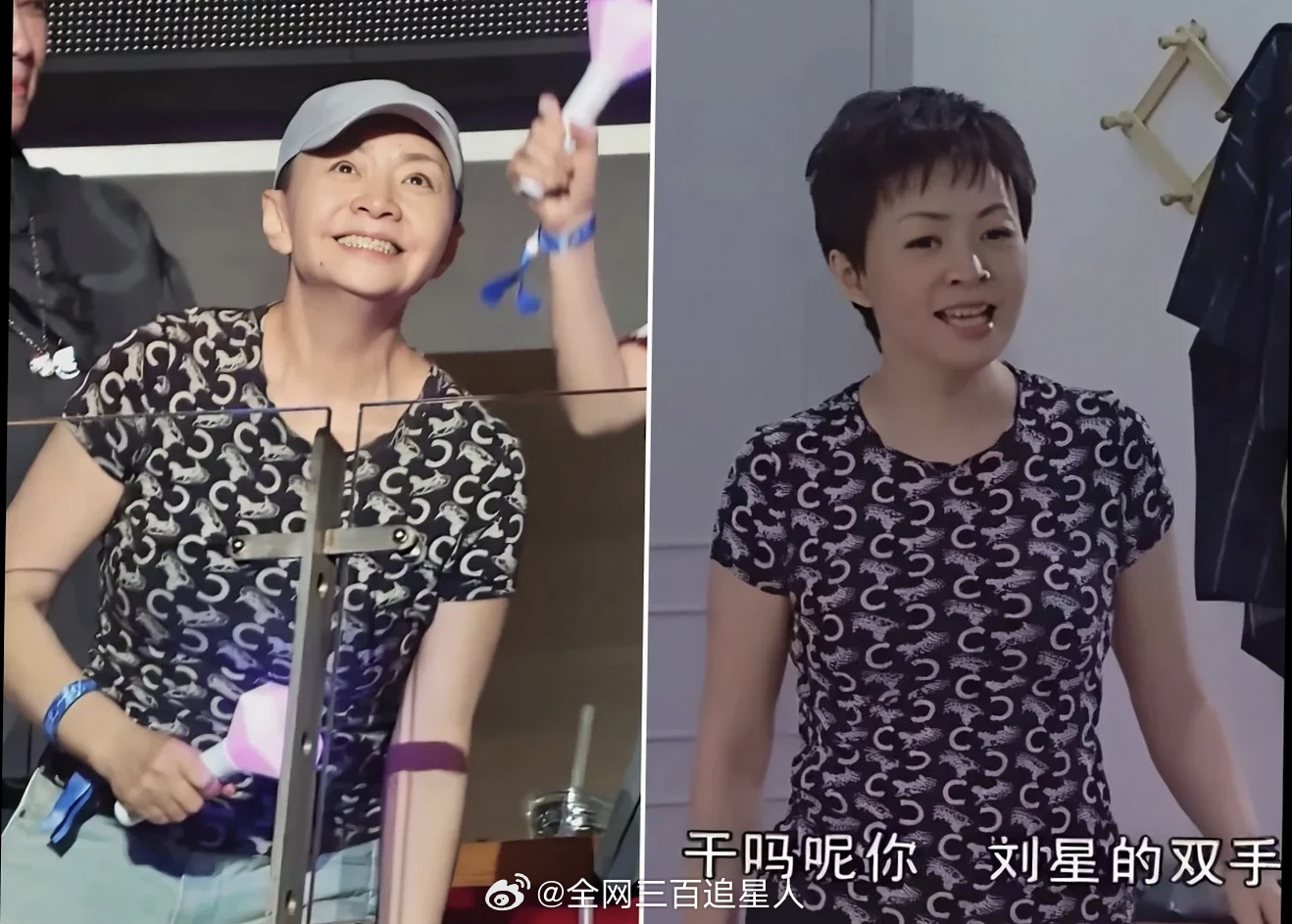宋丹丹居然还在穿20多年家有儿女剧组里面的衣服啊！！！ ​​​