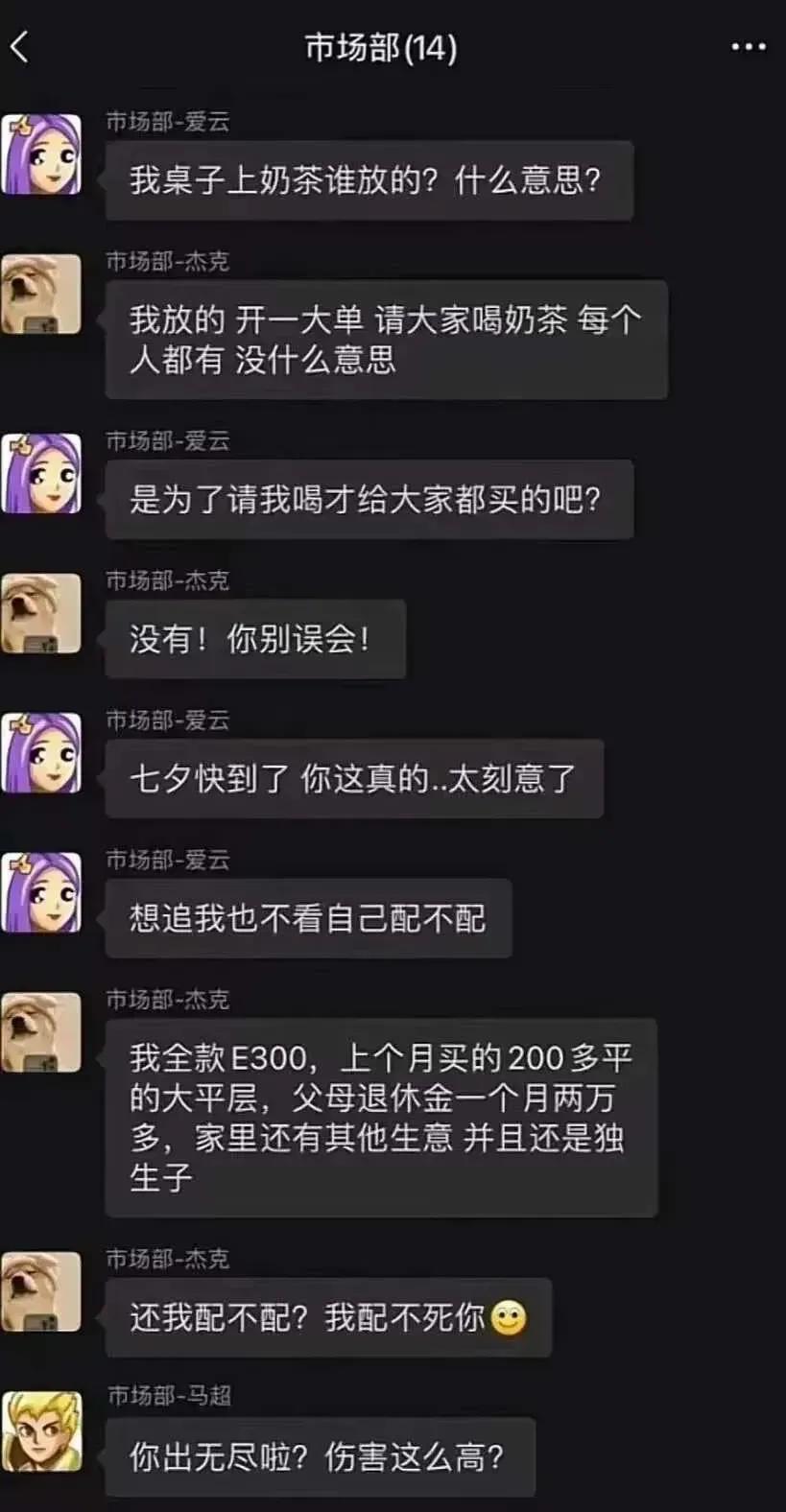 不就买了杯奶茶么，这么多戏？