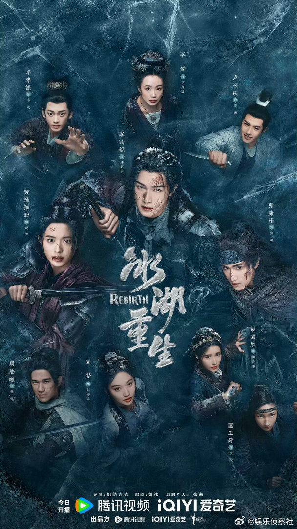 李昀锐《冰湖重生》来啦，又有剧可以播了～