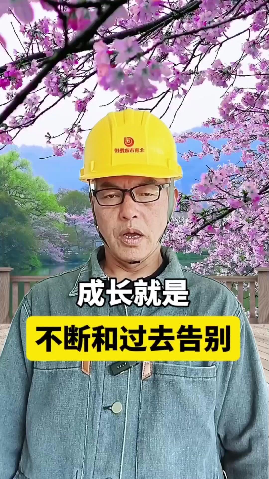 🍃成长就是不断和过去告白，告别那个胆小、依赖、害怕失败的自己，过程会疼，但破茧