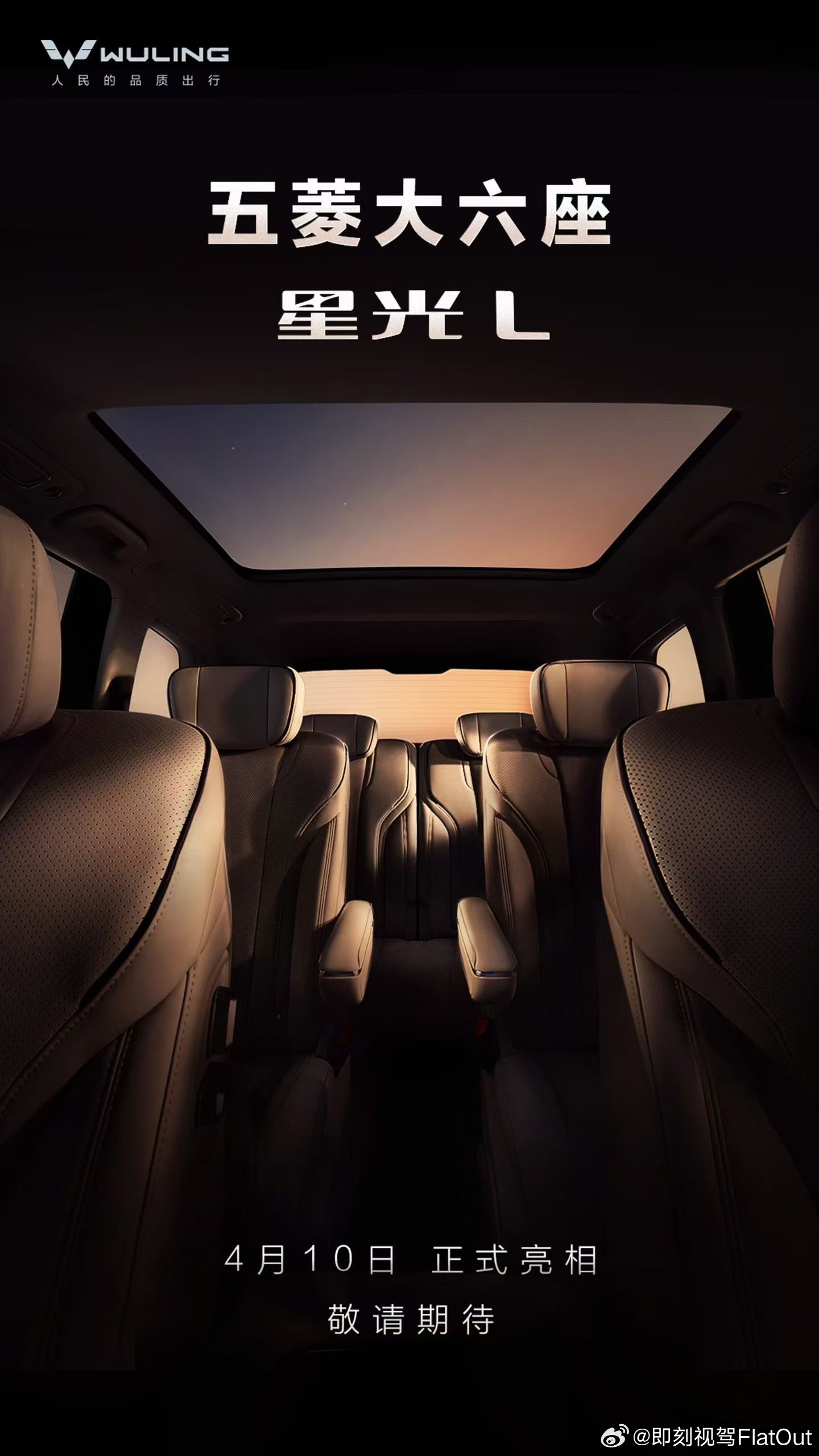 今年五菱都在整大车呀星光L也是六座今年的五菱是向上的五菱新能源大牛说