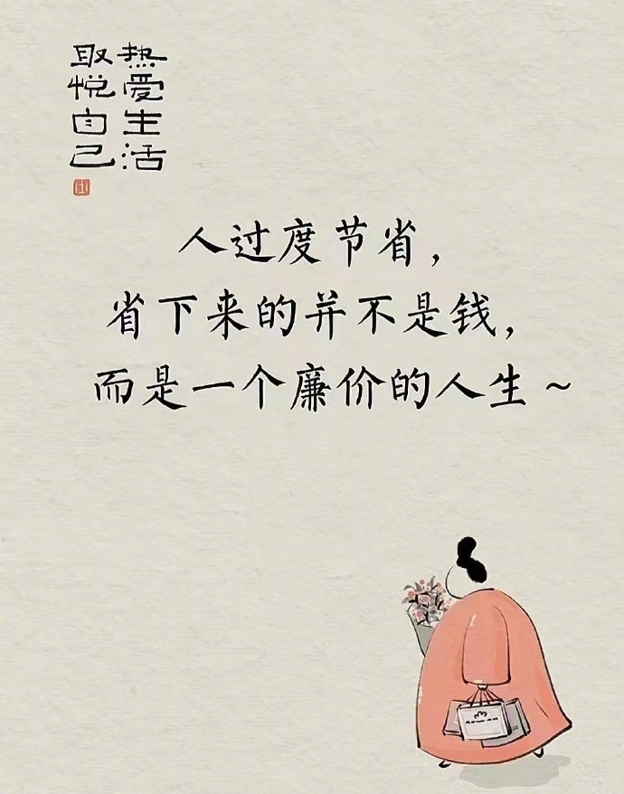 “  钱会奔向会花钱的人，  爱会奔向充满爱的人，  任何的匮乏，都不会带来吸引