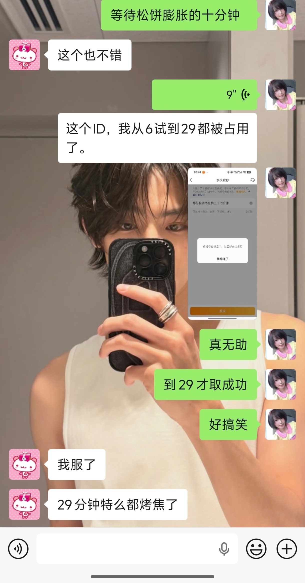 糊松饼 
