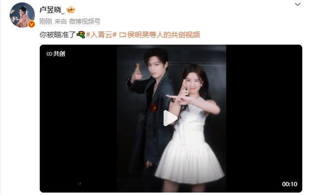 侯明昊卢昱晓击中我的心了 侯明昊卢昱晓合拍视频有，你俩有点击中我的心了[点赞] 