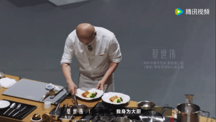 华人厨师回应中餐被说不入流一饭封神曾经有人小瞧中餐档次不够，如今泰国皇室明星都要