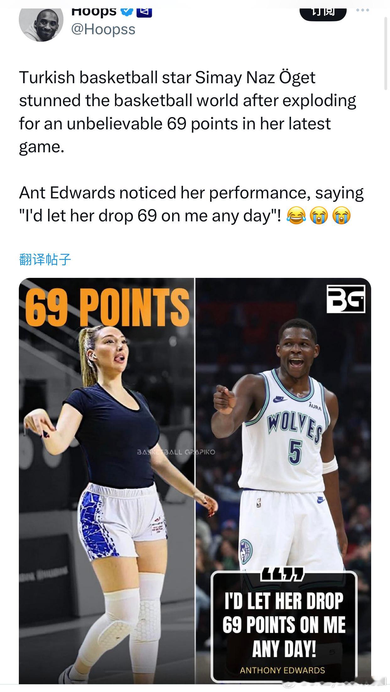 土耳其女篮球星西迈·纳兹·厄格特在最近的一场比赛中狂砍69分，震惊了篮球界。爱德