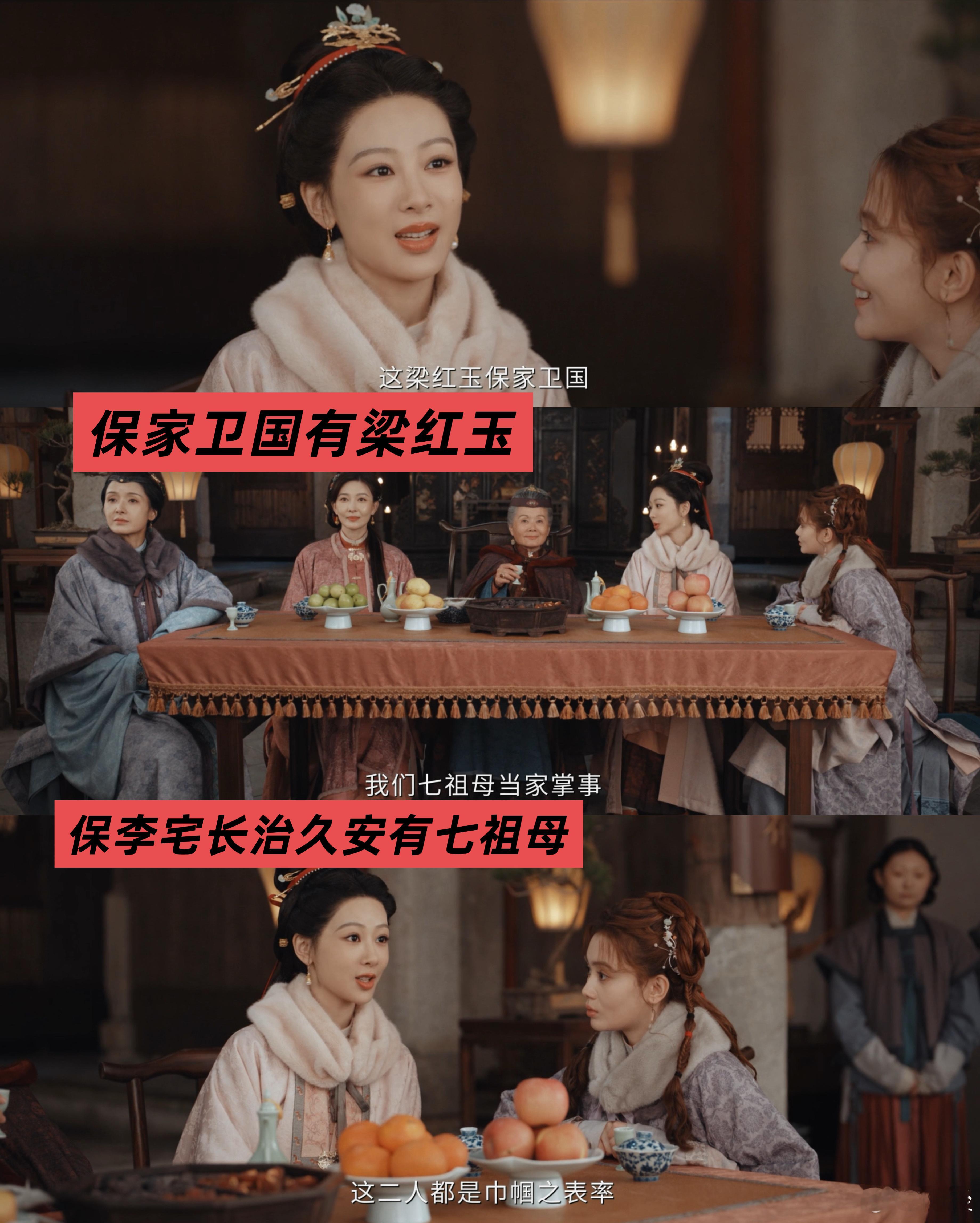 家业七祖母下线了 看着七祖母安详离世，眼泪还是止不住。但总觉得这剧情是为了煽情强