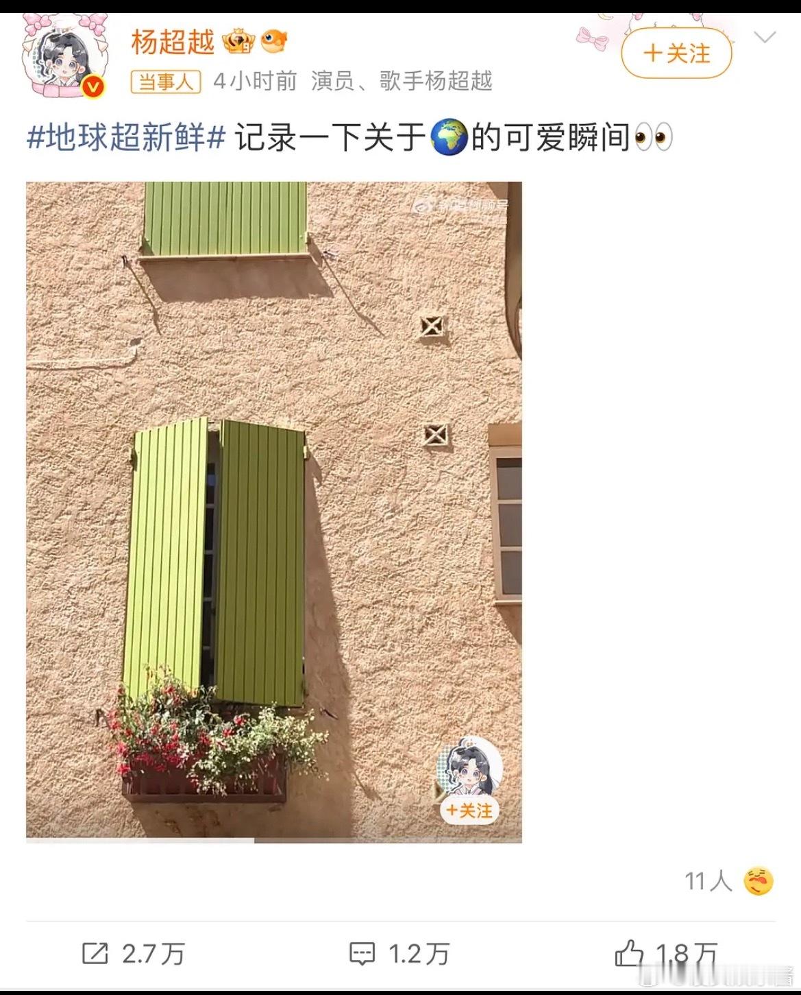 杨超越怎么这么糊了，点赞连2w都没有 ​​​