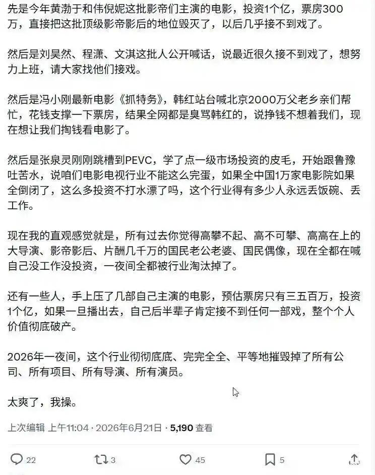 更早之前国产电影里面太多注重粉丝经济不管影片质量的，导致大众逐渐放弃国产电影，再