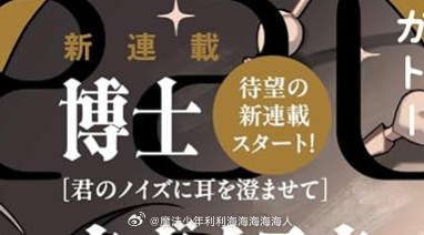 博士老师回来了 ​​​