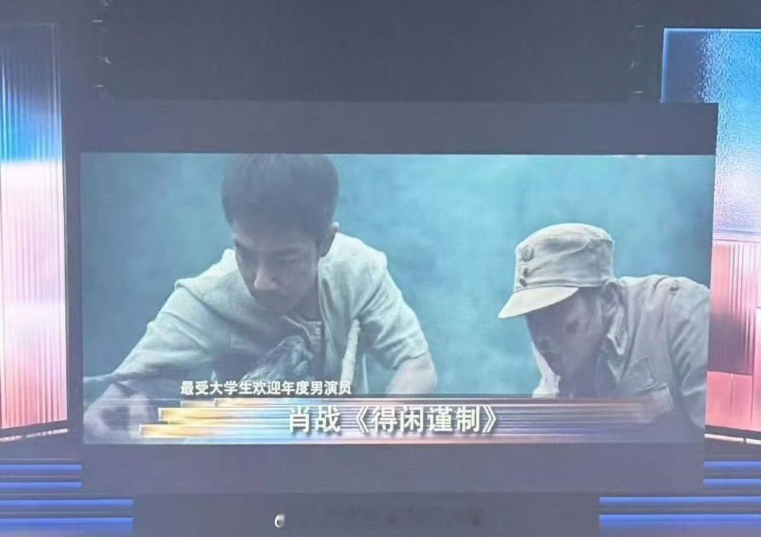 恭喜肖战获得第33届大学生电影节影帝！90后首位影视双帝 肖战大影节生图 肖战影