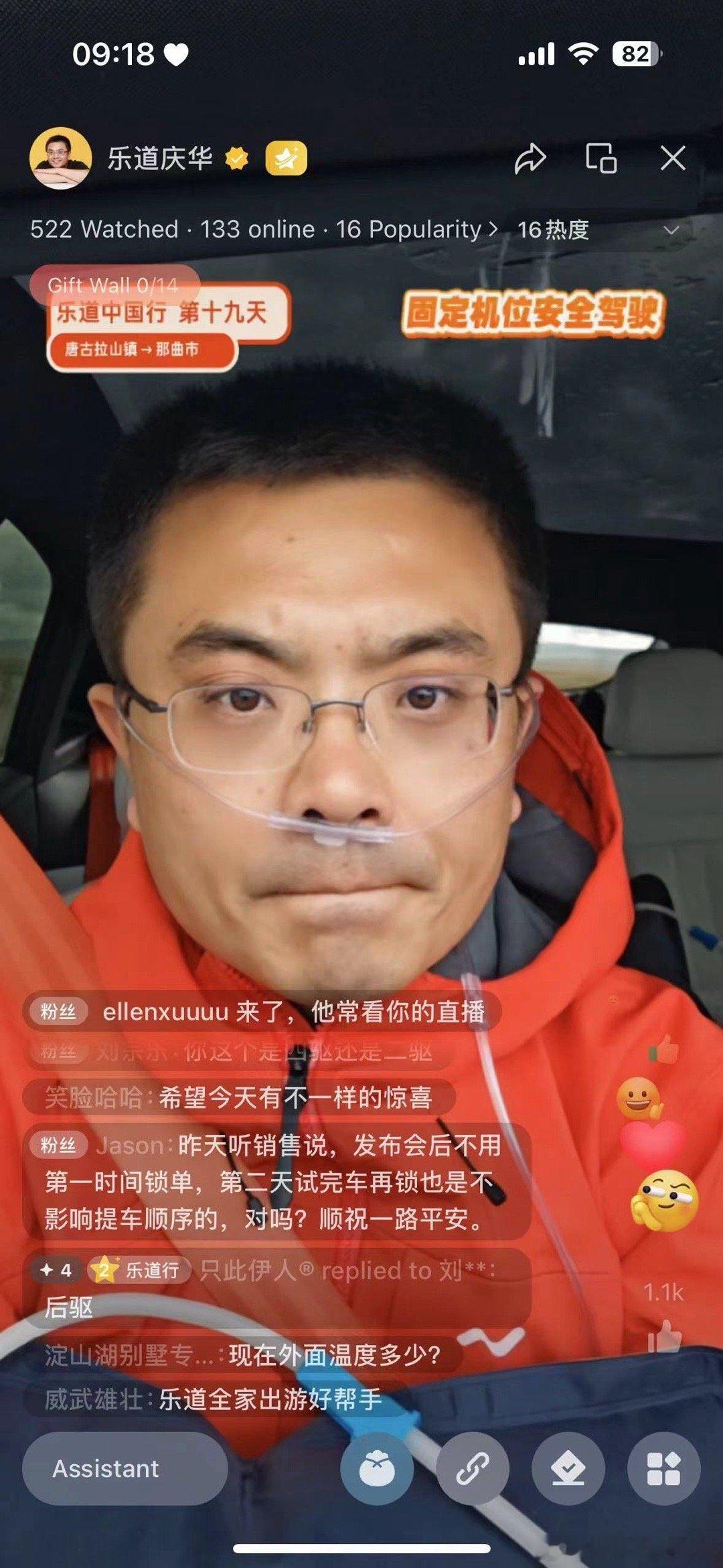 乐道高管真的拼，直播间插着氧气罐回答每一位用户的提问真正以用户为中心的企业乐道重