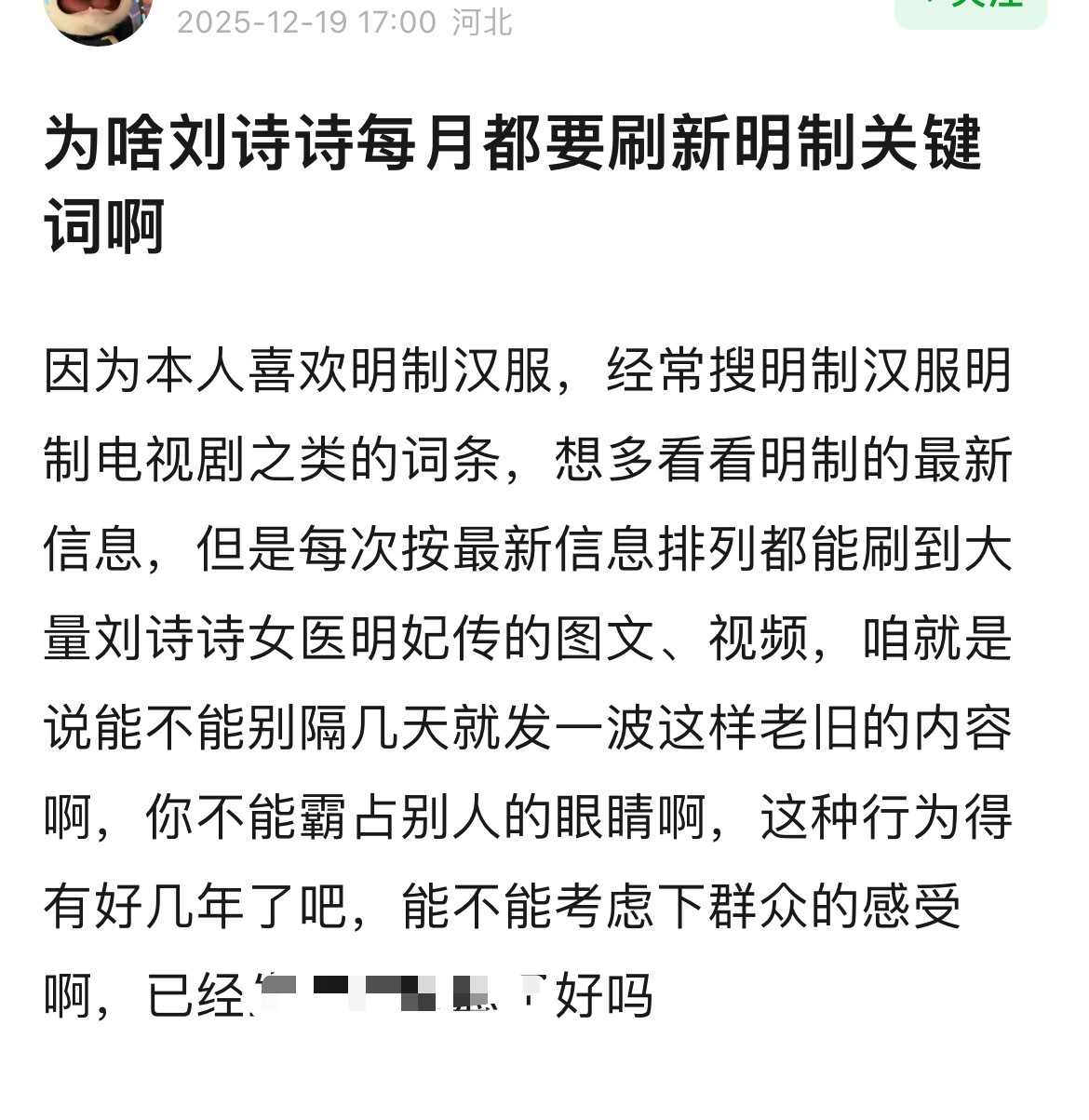有没有可能因为刘诗诗《女医明妃传》确实是明制汉服天花板呢？就是因为好看呢？这都p