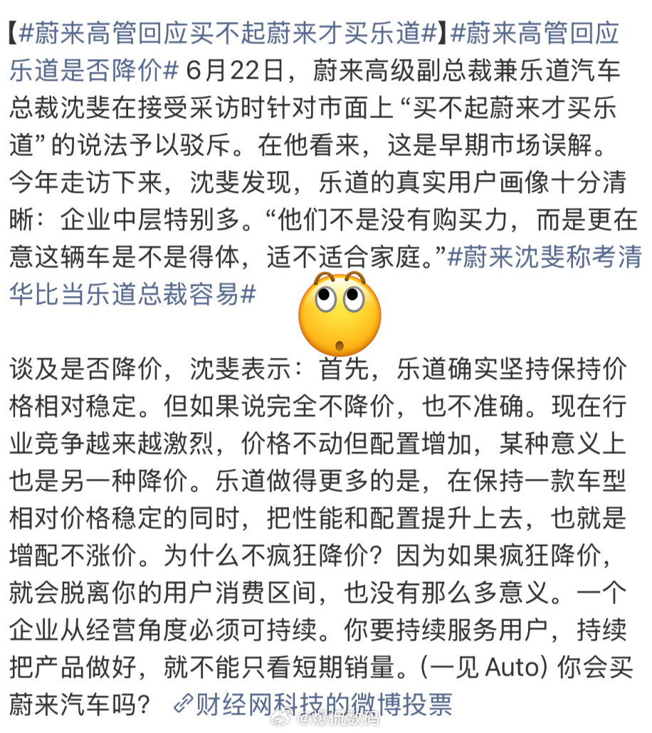 如果你有足够的预算买蔚来，还会考虑乐道吗？或者换个说法，蔚来和乐道如果是同样的定