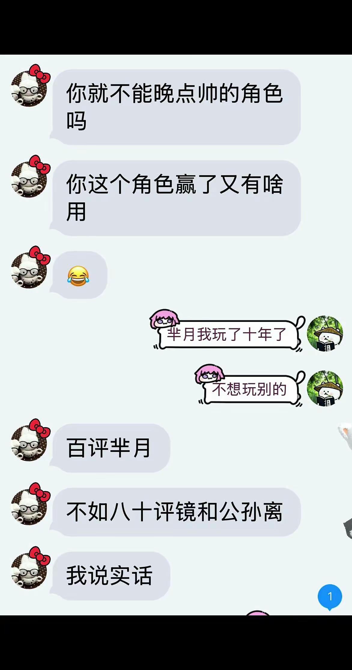 一个号芈月109评钻石二上王者，一个号95评星耀五上王者，百评芈月真的不如80评