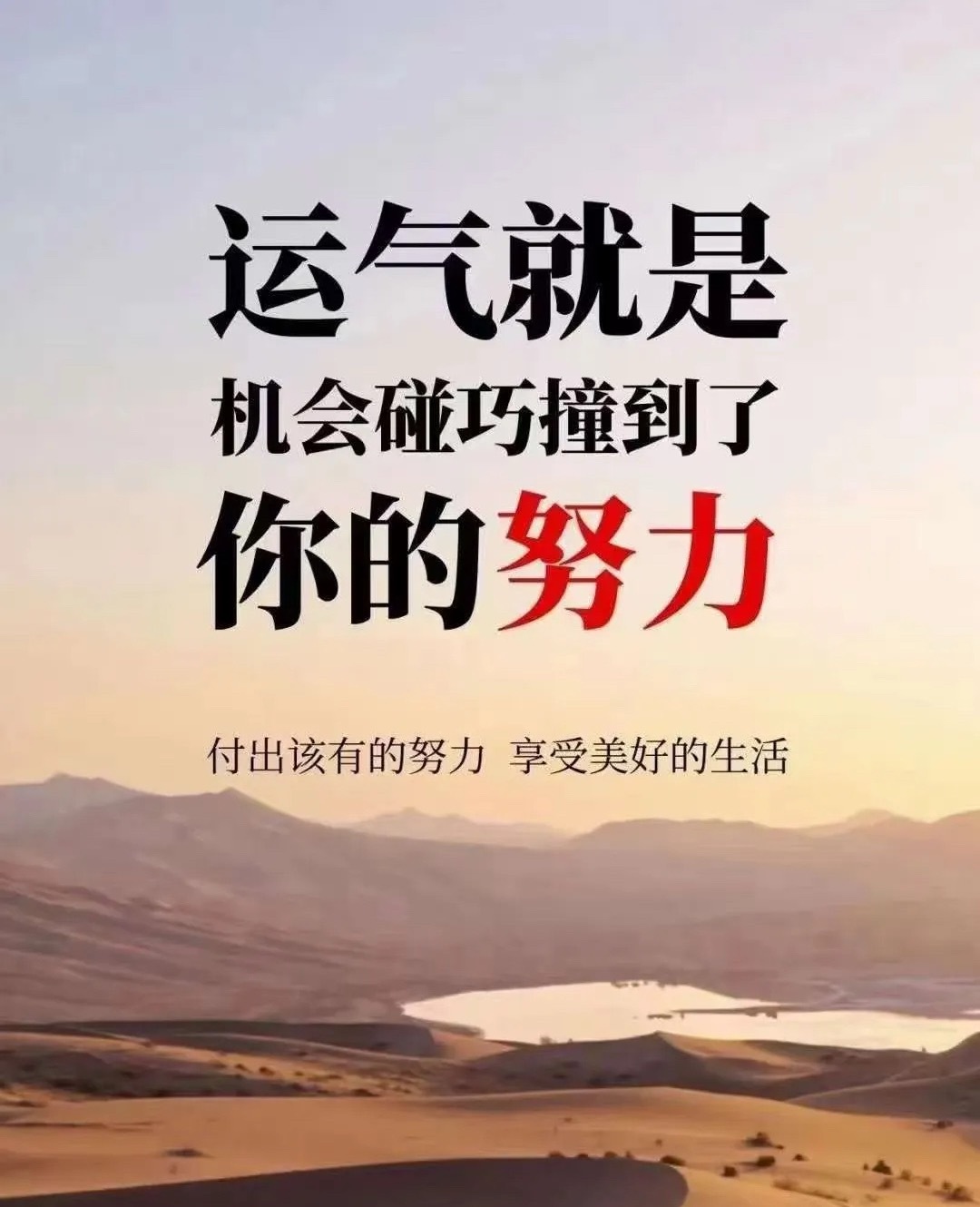 善良的人总是快乐的，感恩的人总是富有的，让我们带着善良与感恩，不忘初心，温暖前行