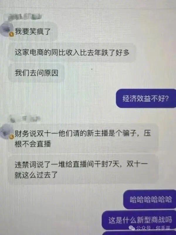 能精准说出一堆违禁词你还说你不会直播 
