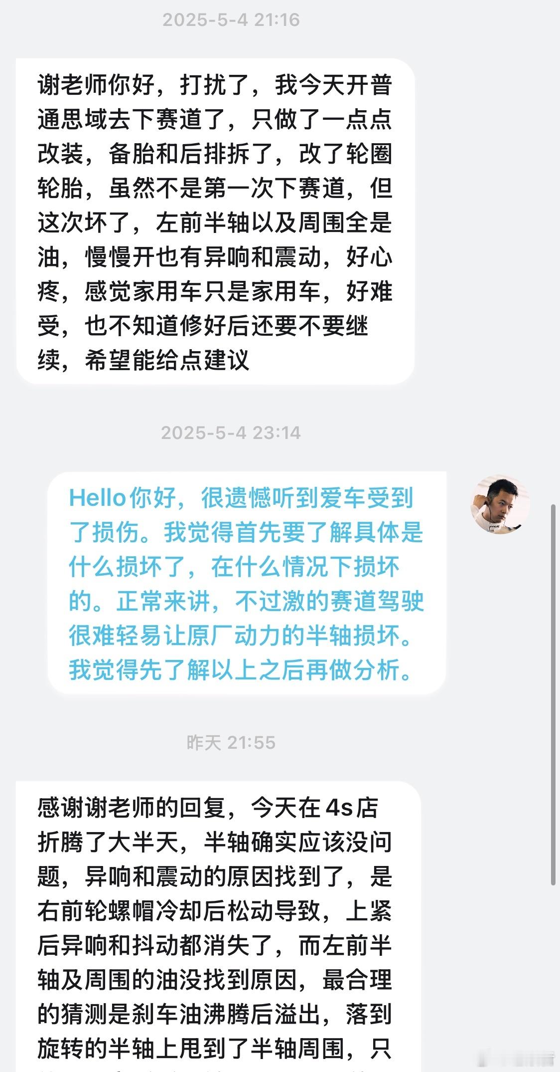 正常健康的量产车，短时间下个赛道除了轮胎刹车这些消耗，只要别过激驾驶（疯狂冲路肩