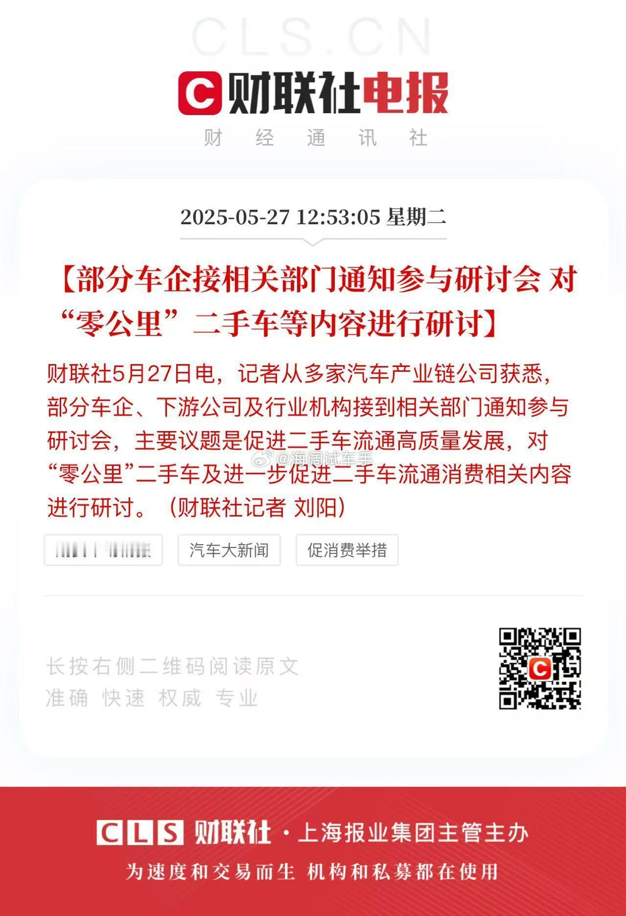 0公里二手车的现象如何理解呢？？？ ​​​