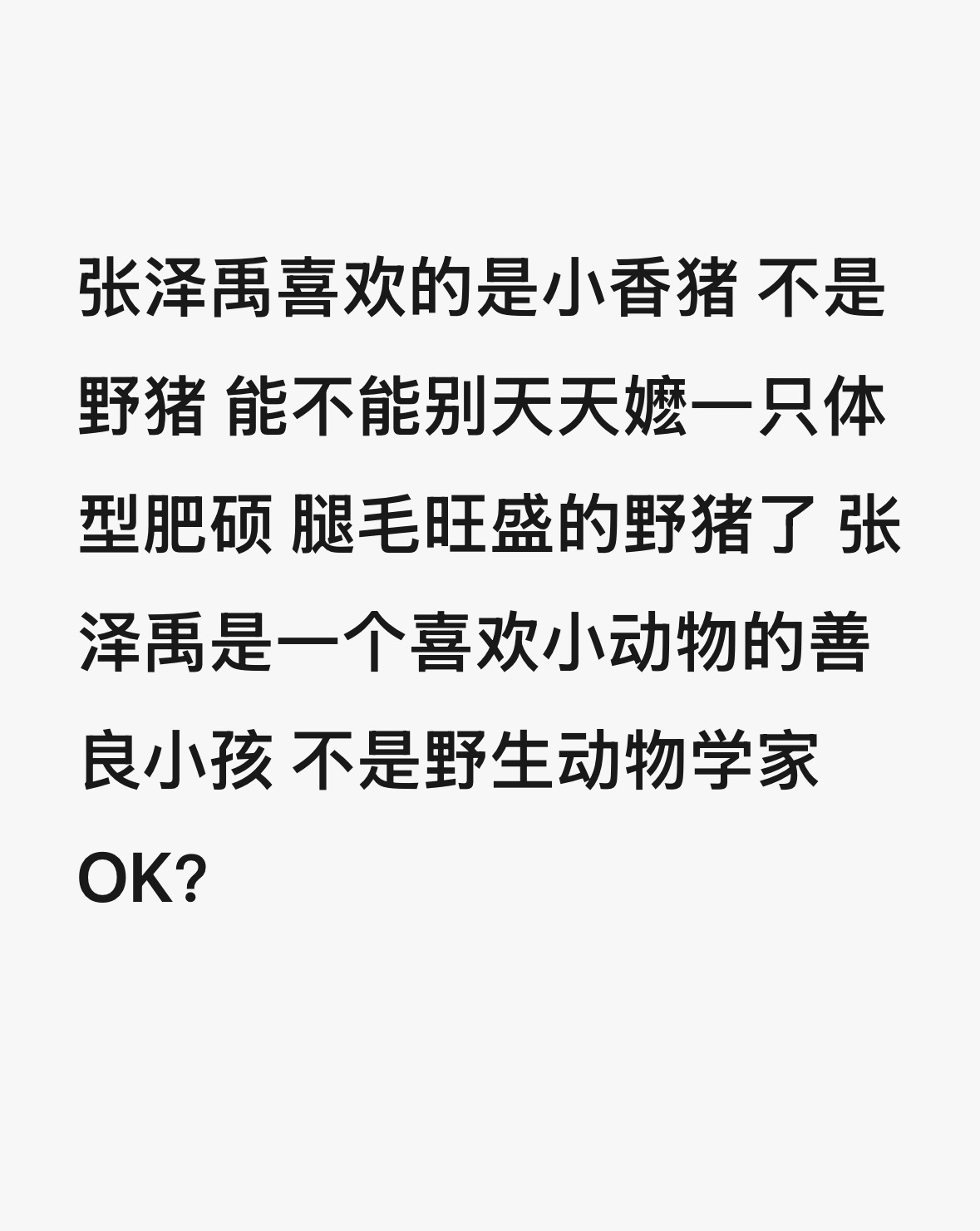 心情：张泽禹 Prada品牌大使
