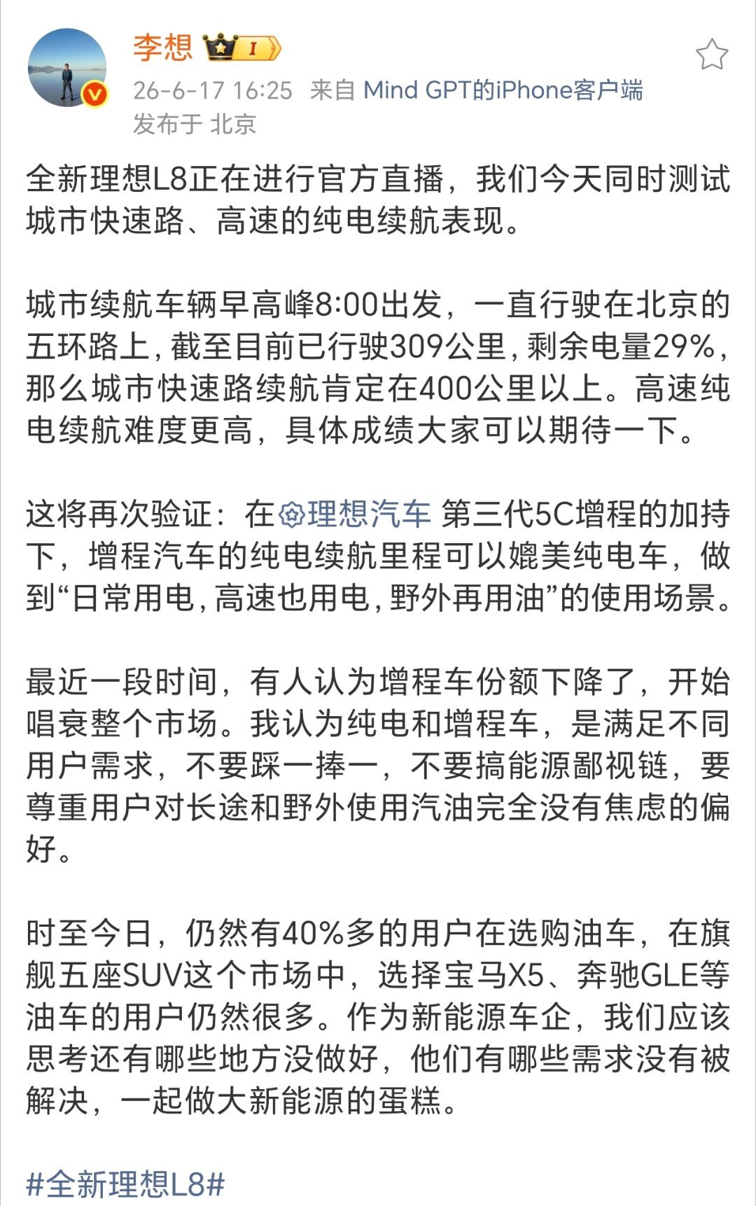 李想反对搞汽车能源鄙视链新能源市场里，纯电和增程的争论从来没停过，不少人还搞起能