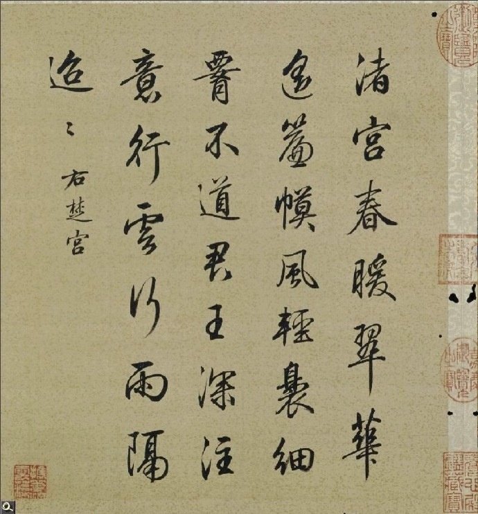 梁诗正 行楷书法欣赏      #书画界艺术[超话]# #书画道[超话]# #书