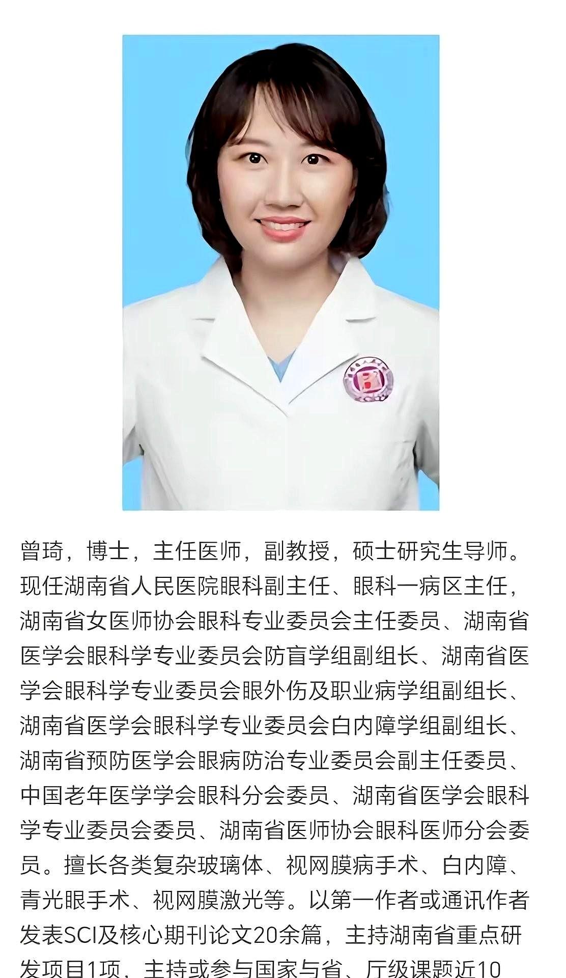 我就想问问你们，如果医院要开除曾琦，你们会不会觉得可惜？
虽然她有桃色视频流出，