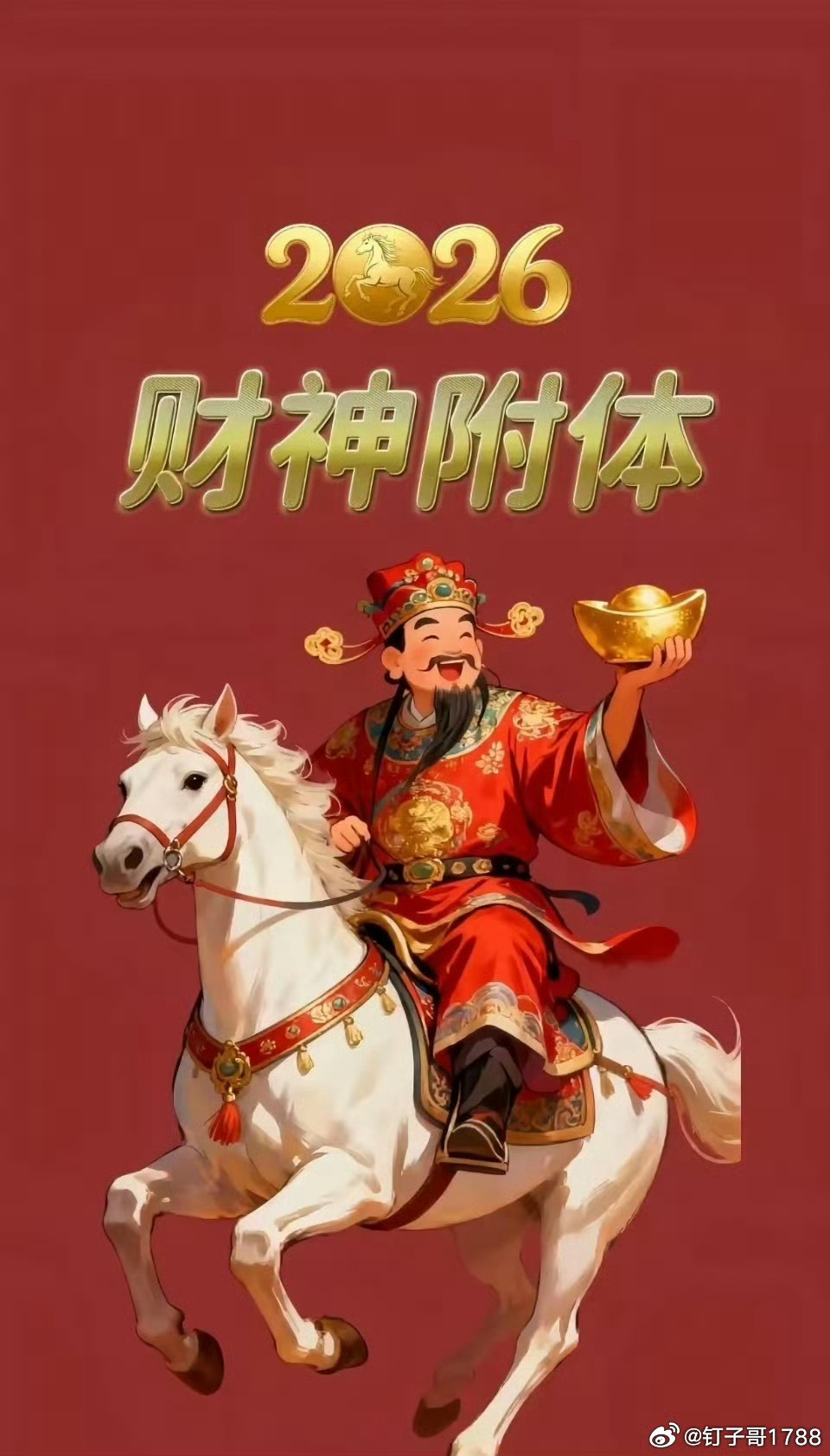 早上好 点赞富一生