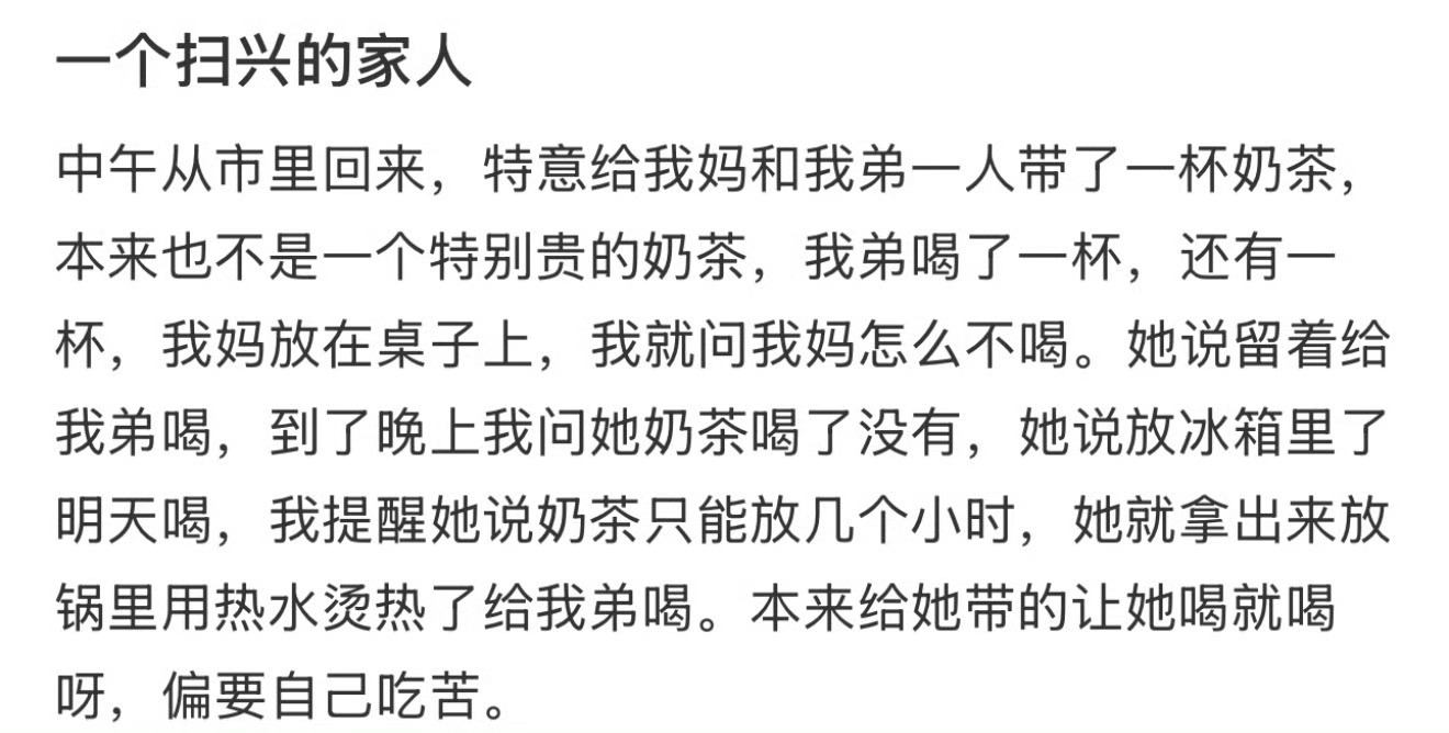 一个扫兴的家人 ​[傻眼] ​​​