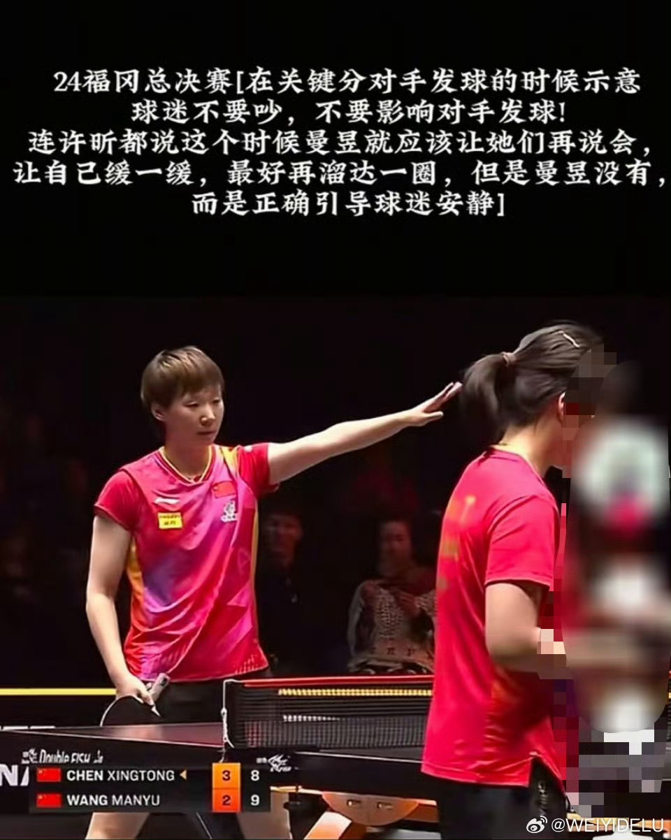 乒羽中心谴责侮辱中国运动员言行 约束粉丝并不难，只需要一个抬手一个“嘘”。而不是