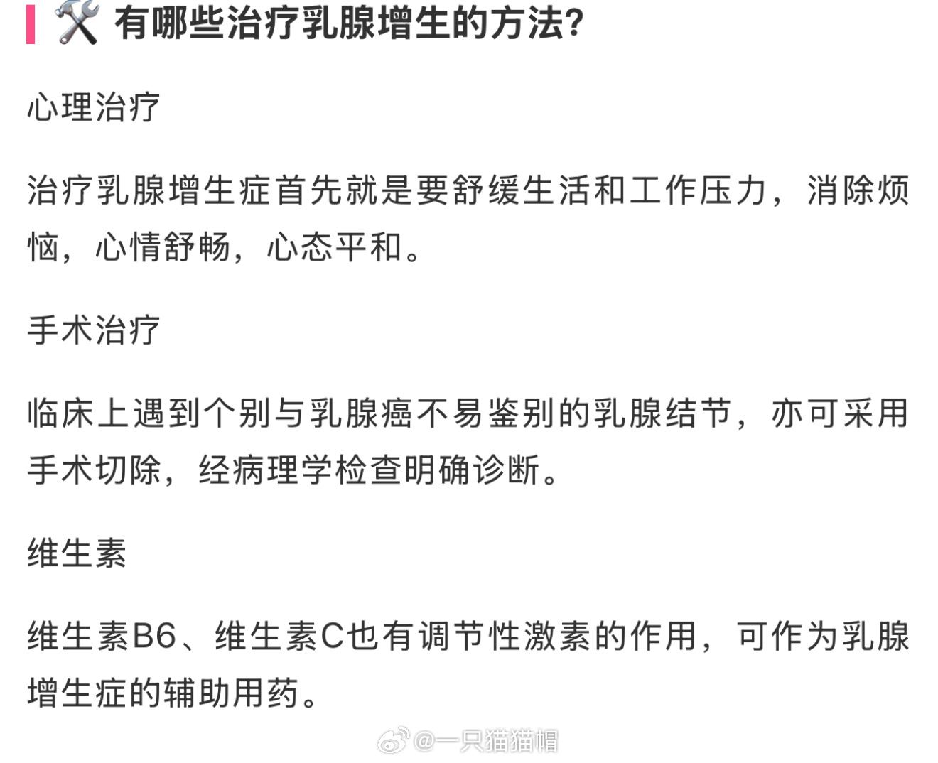 啊，原来我经前经常胸胀胸痛其实主要是乳腺增生吗？还以为是经期变化的内分泌和激素变