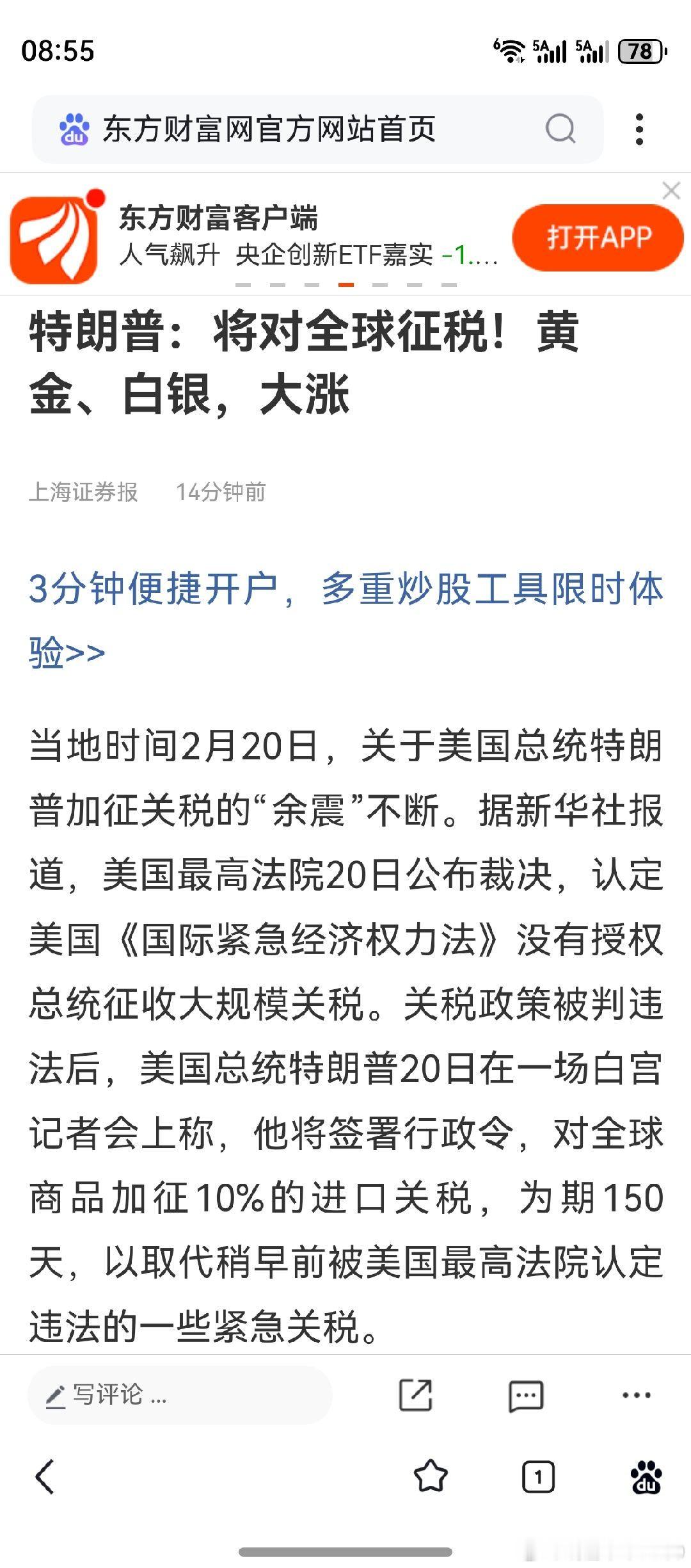 这又是个什么骚操作？A股要开盘了，川川又打起了鬼主意。世事难料，又乱了套。大家有