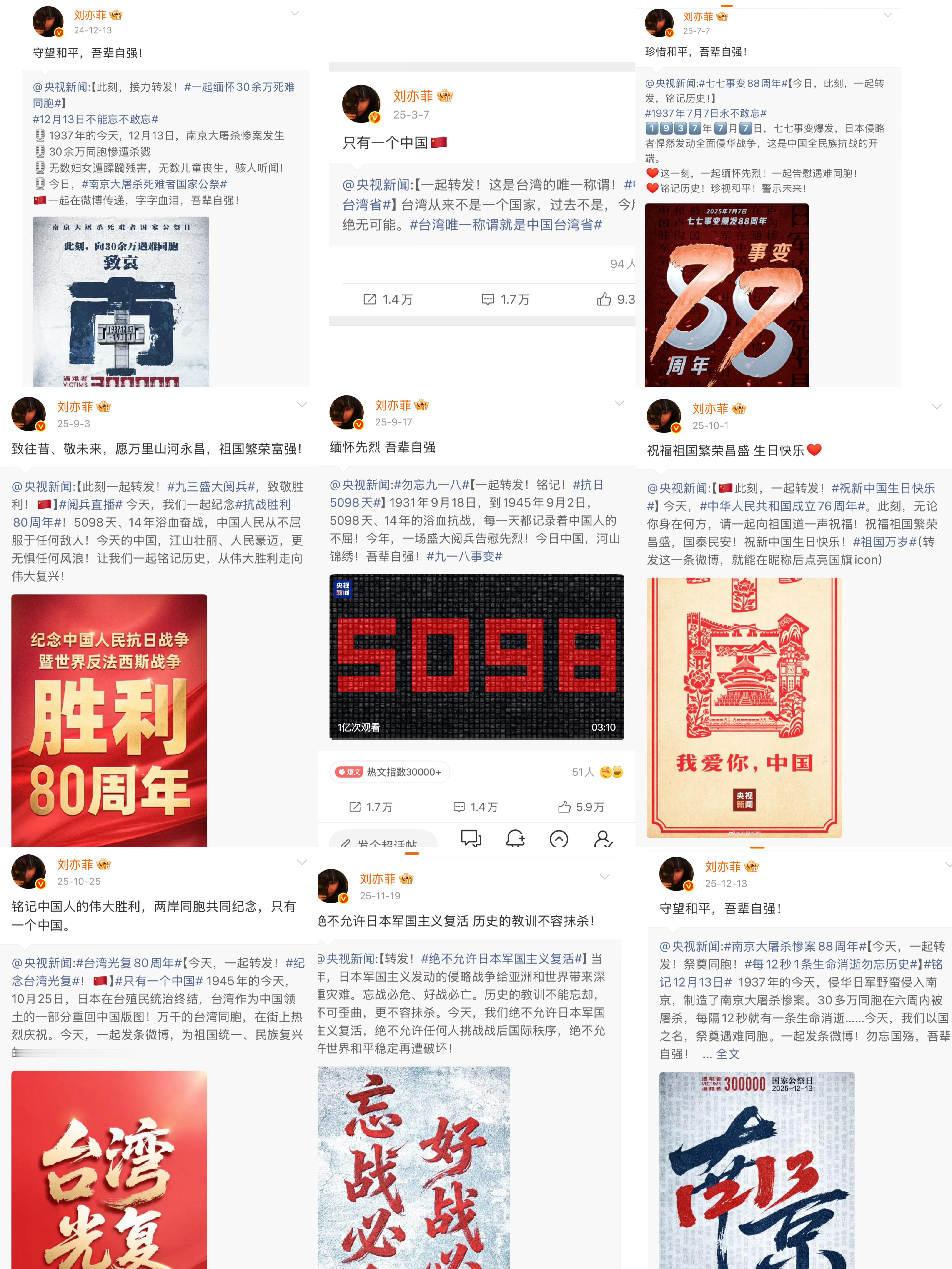 刘亦菲 一直想不明白一个事 转发微博不已经是表明态度了吗 文字上已经写得清清楚楚