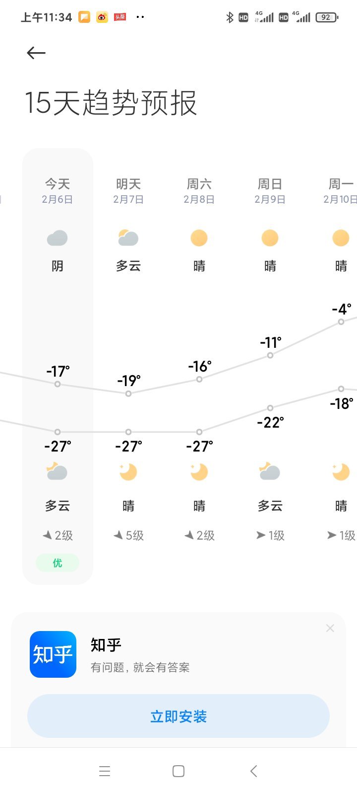 今年冬季第一次像样的冷空气过几天到华南今年我们这里一冬天没下雪活了70多岁的人说