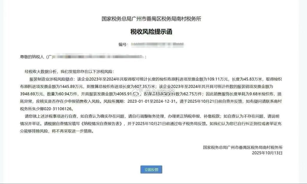 大数据查税 企业需要补缴 自己都没意识到的“欠税”金额via：曹山石 ​​​