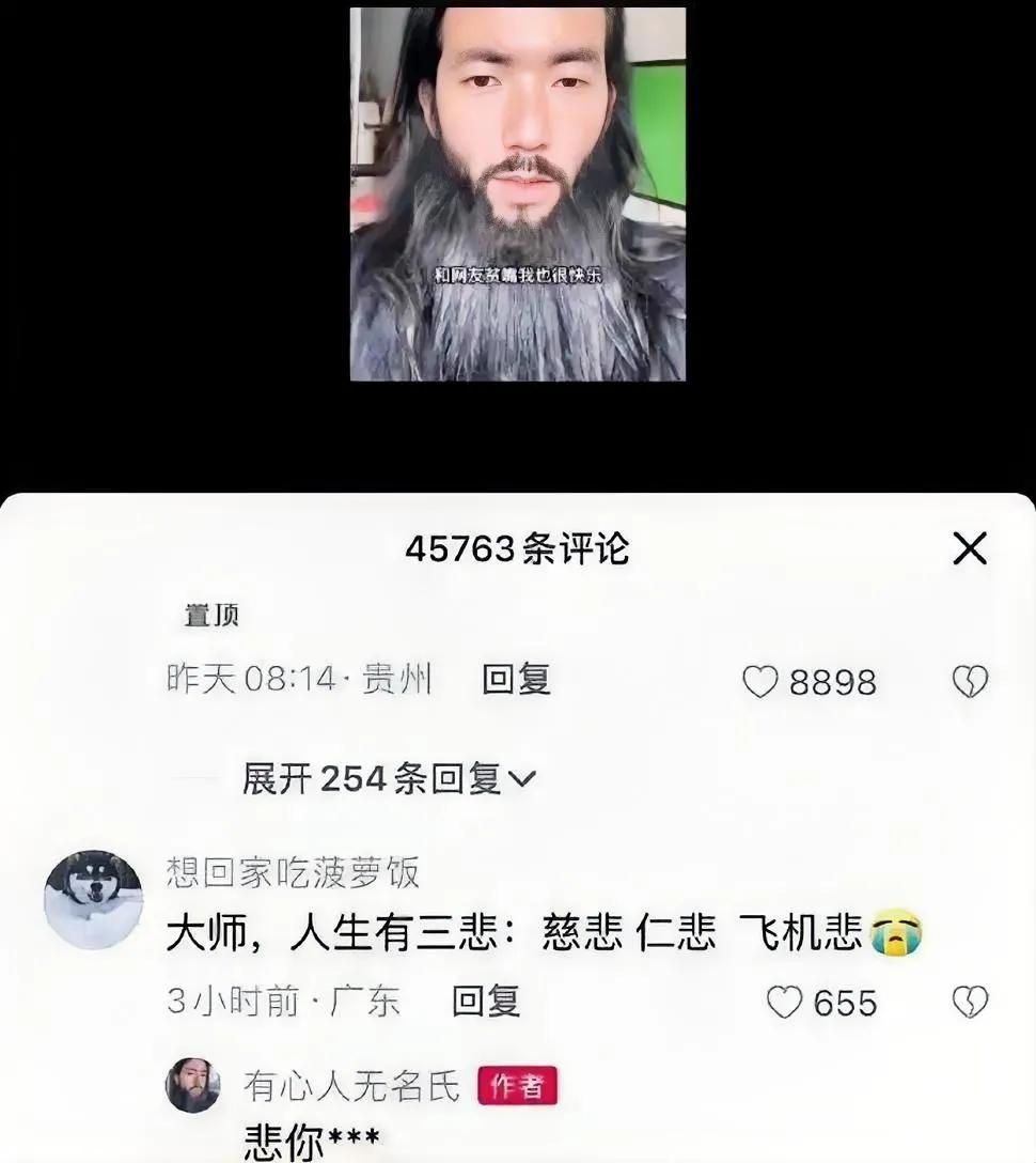 大师说话都带星星[灵光一闪]