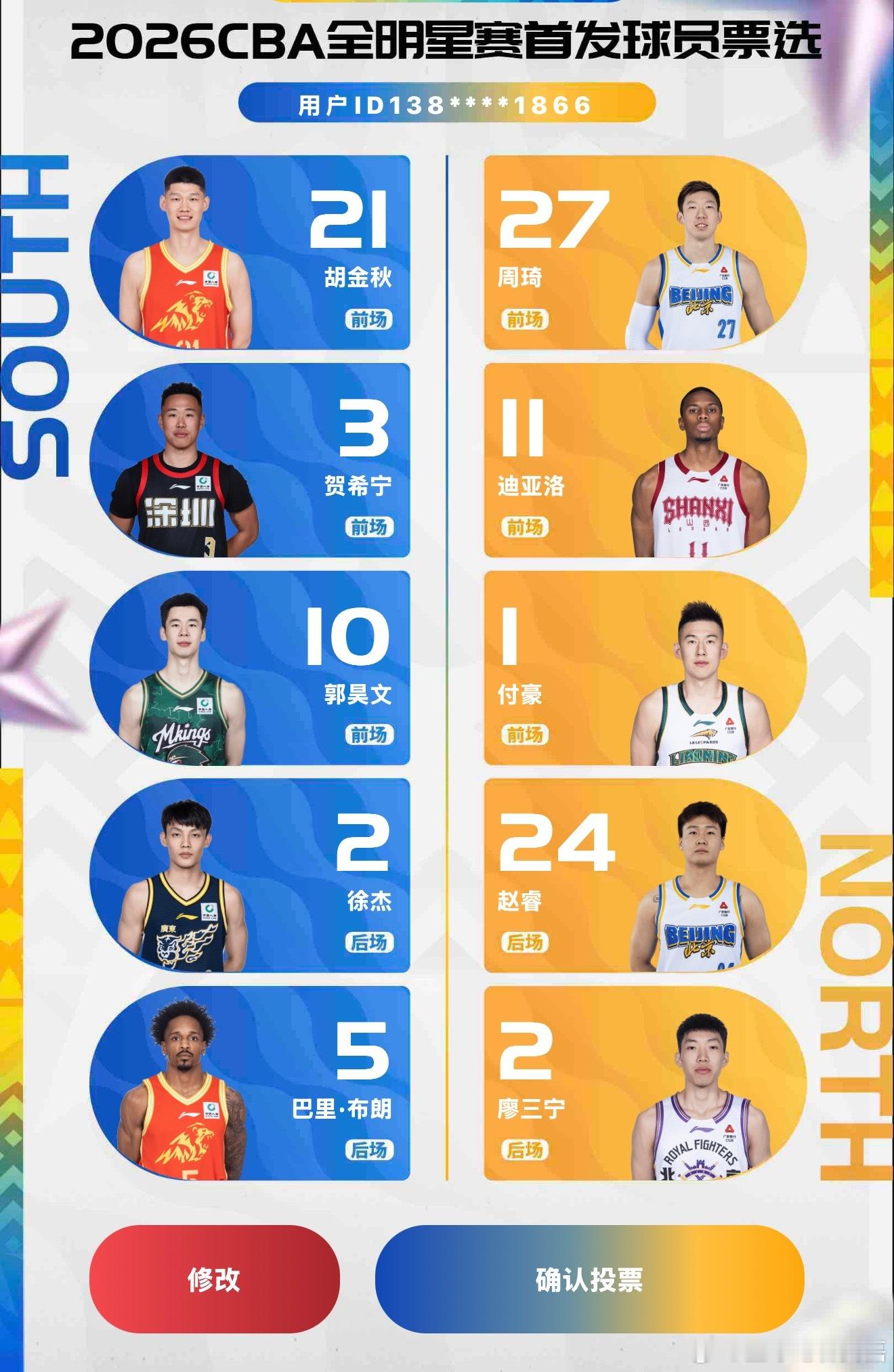 今天是CBA全明星双倍投票日，跟我一起选出你心中的全明星。花式给CBA全明星拉票