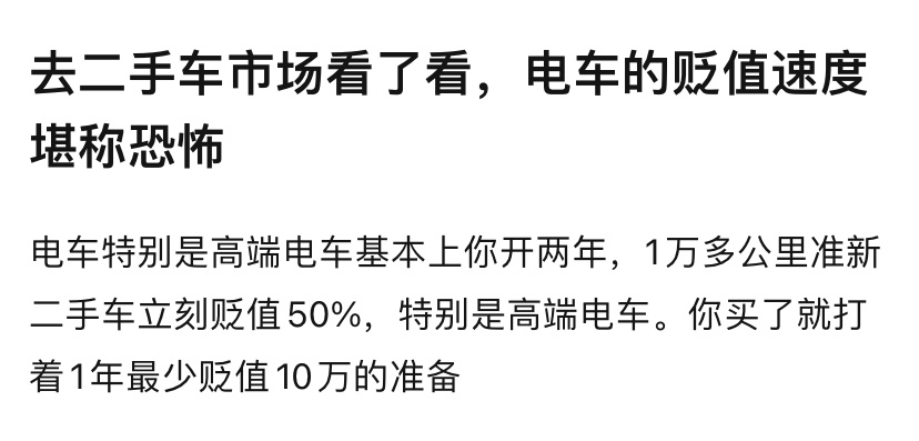 电车省钱好像又说不通了？ 