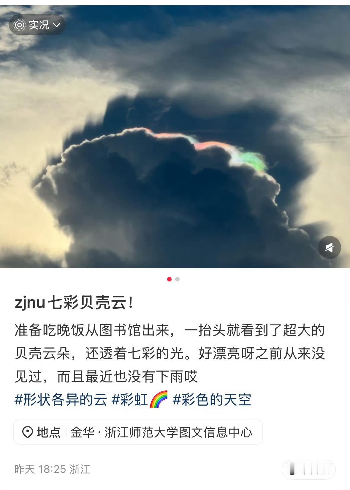 好强的宿命感！是我们小蚌精吧！！期待虞书欣何盼！！长生骨大爆🔥🔥🔥浙江出现