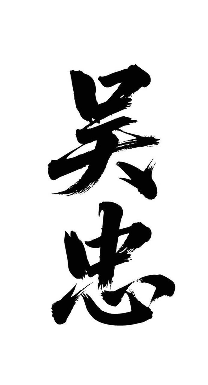 这个问题比“如何快乐”更触及灵魂。如果只选一个，我认为最可贵的品质是——“知世故