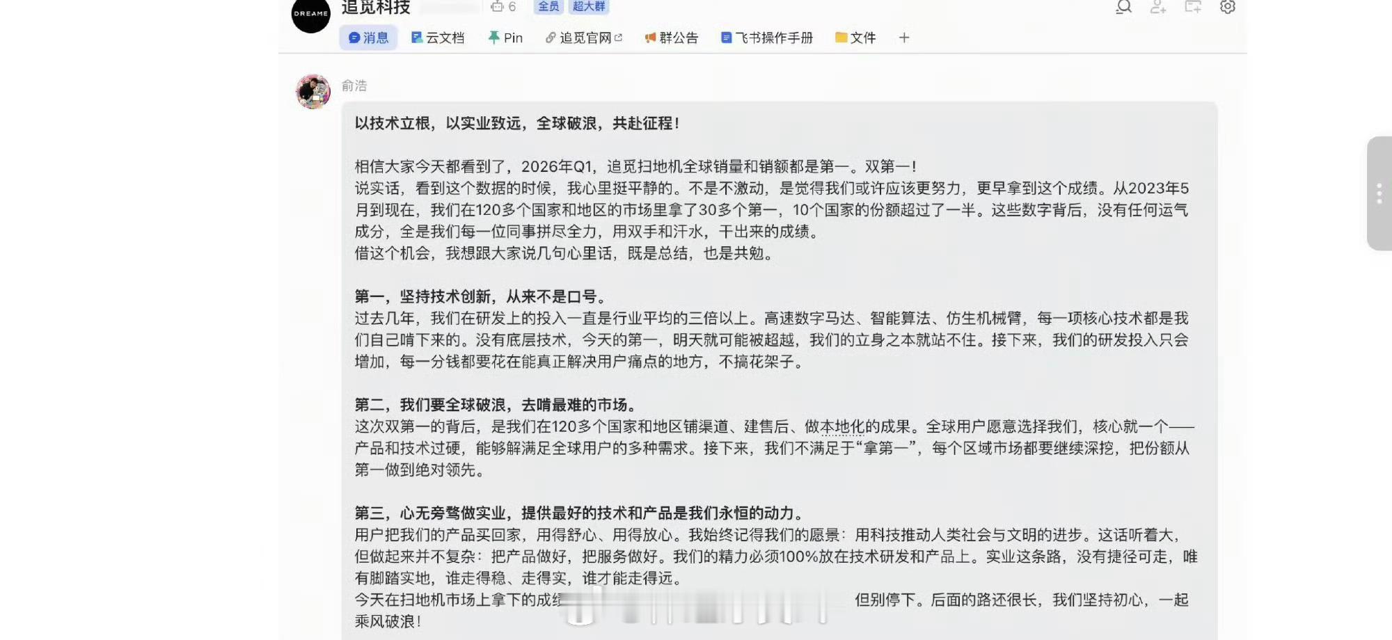 一方面被封，一方面内部说荣誉，何意味俞浩内部发言