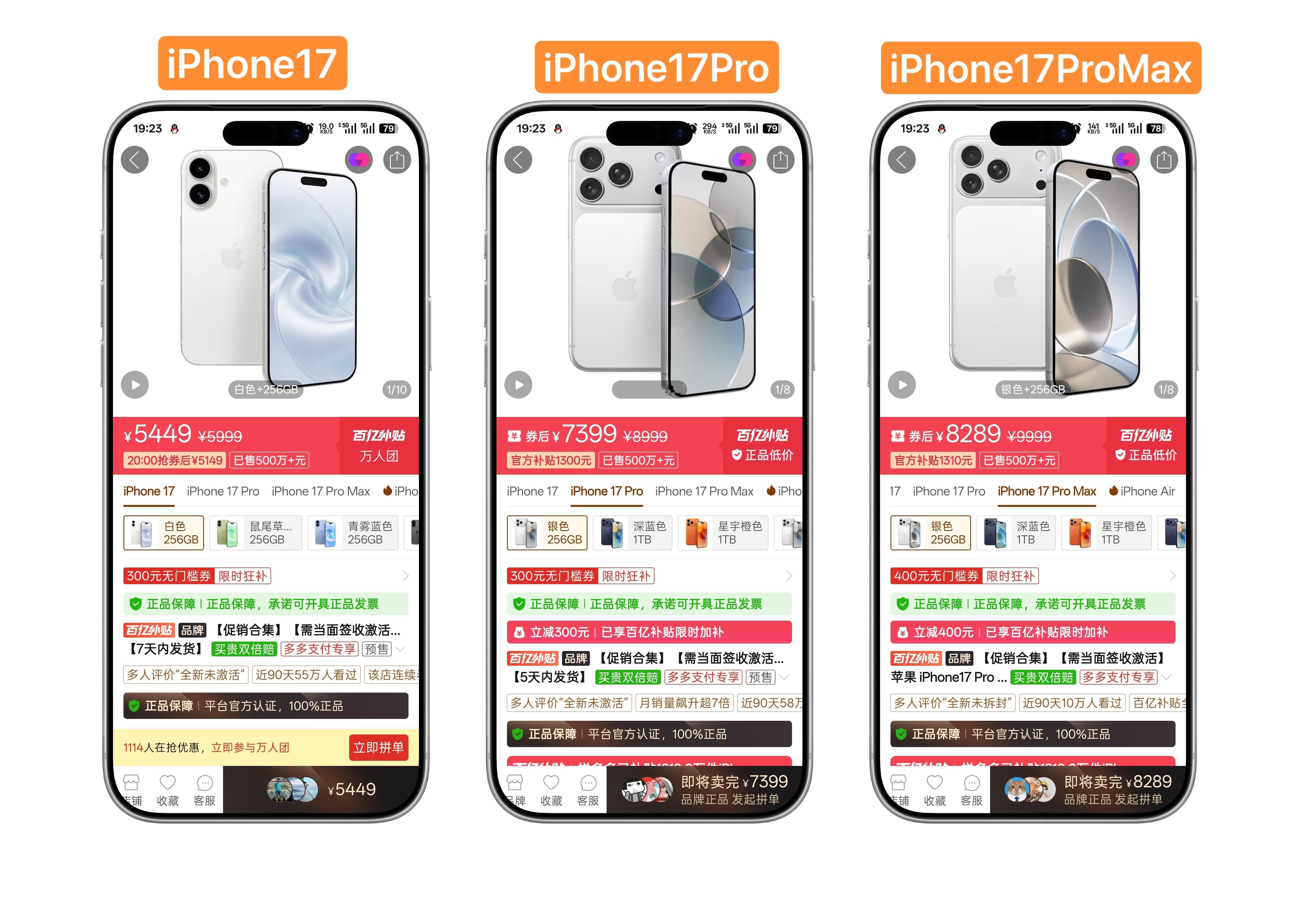 5月19日 6·18好价记录iPhone17 256G = 5149元。逆市涨价