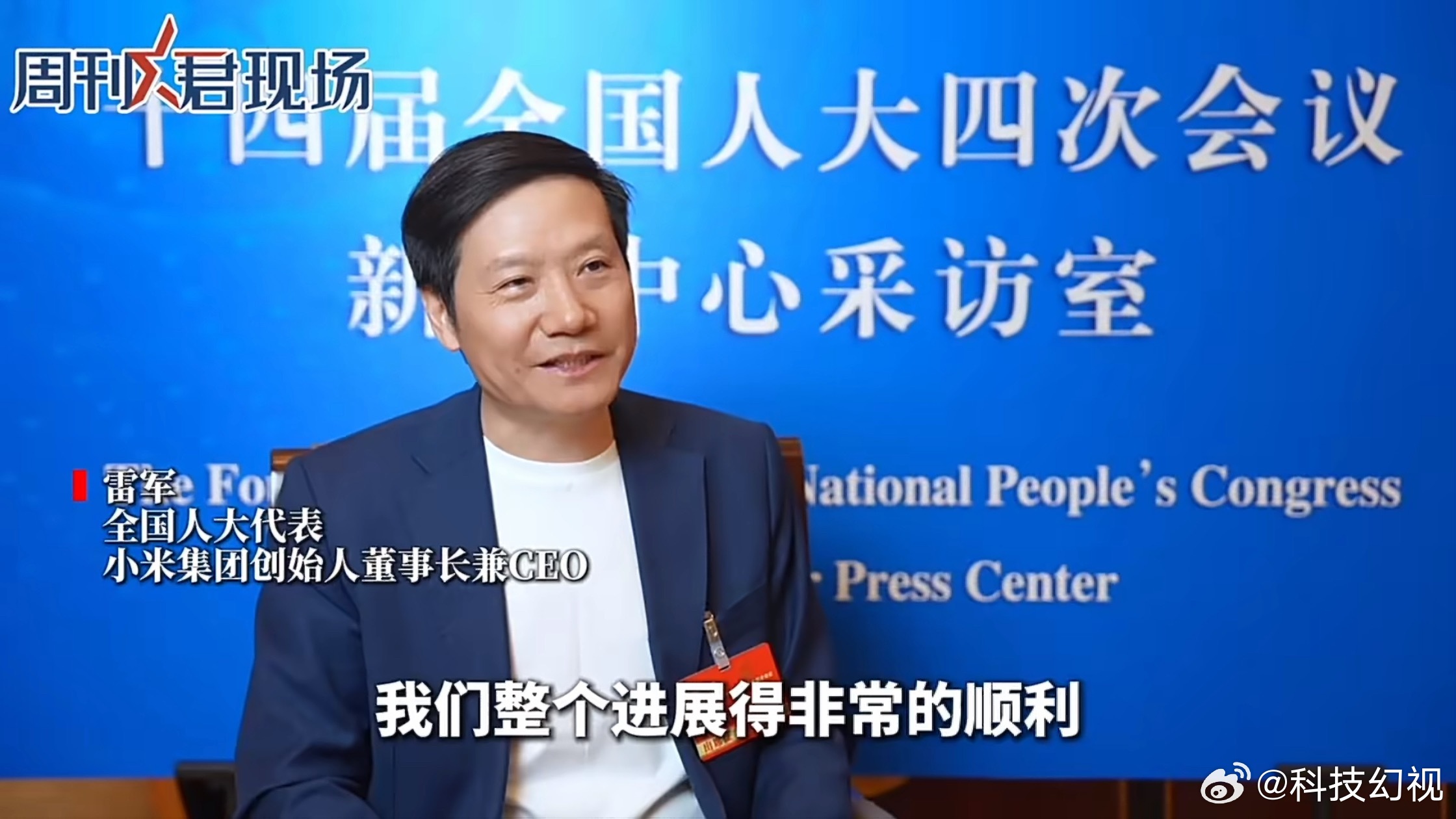 雷军说新SU7进展顺利一两个月上市新SU7就要上市了，上市后很快就会大规模交付。