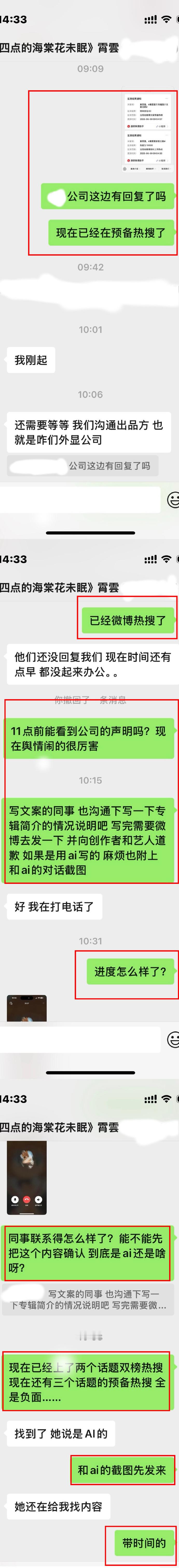 黄霄雲无妄之灾 黄霄雲新歌文案为出品方提供，黄霄雲本人被舆论殃及实属冤屈。其工作