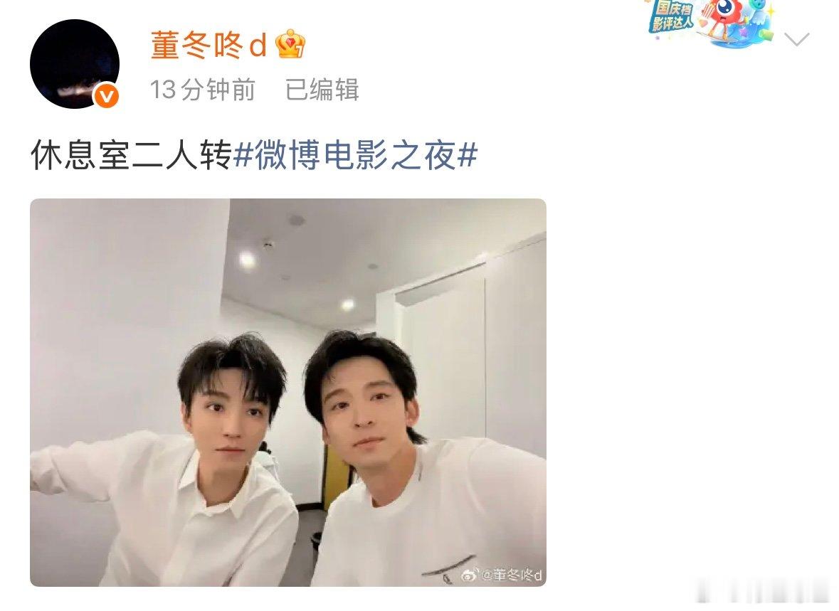 董子健晒与王俊凯自拍照董子健王俊凯自拍照董子健晒与王俊凯自拍照，统一白色穿搭温柔